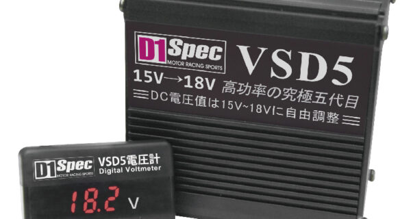 D1 Spec VSD IV Ignition Booster